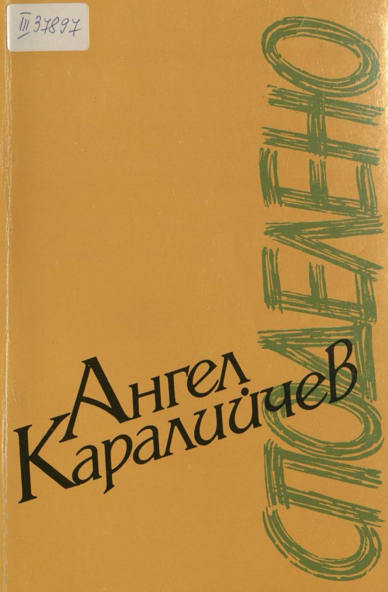 Споделено
