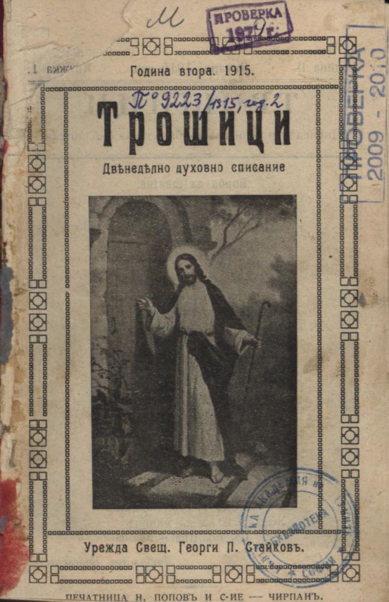 сп. 