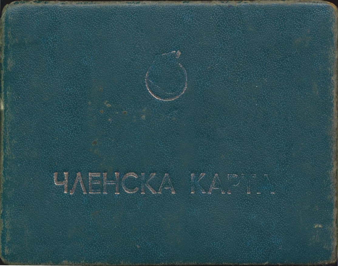 Документи