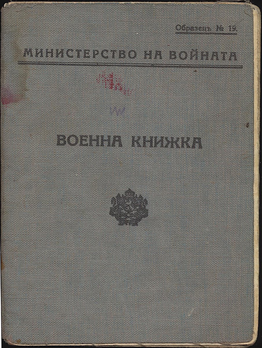 Документи