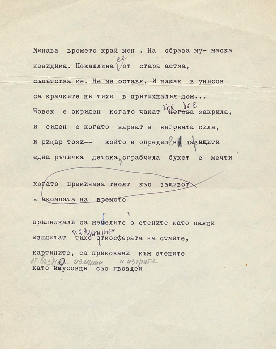 Поезия