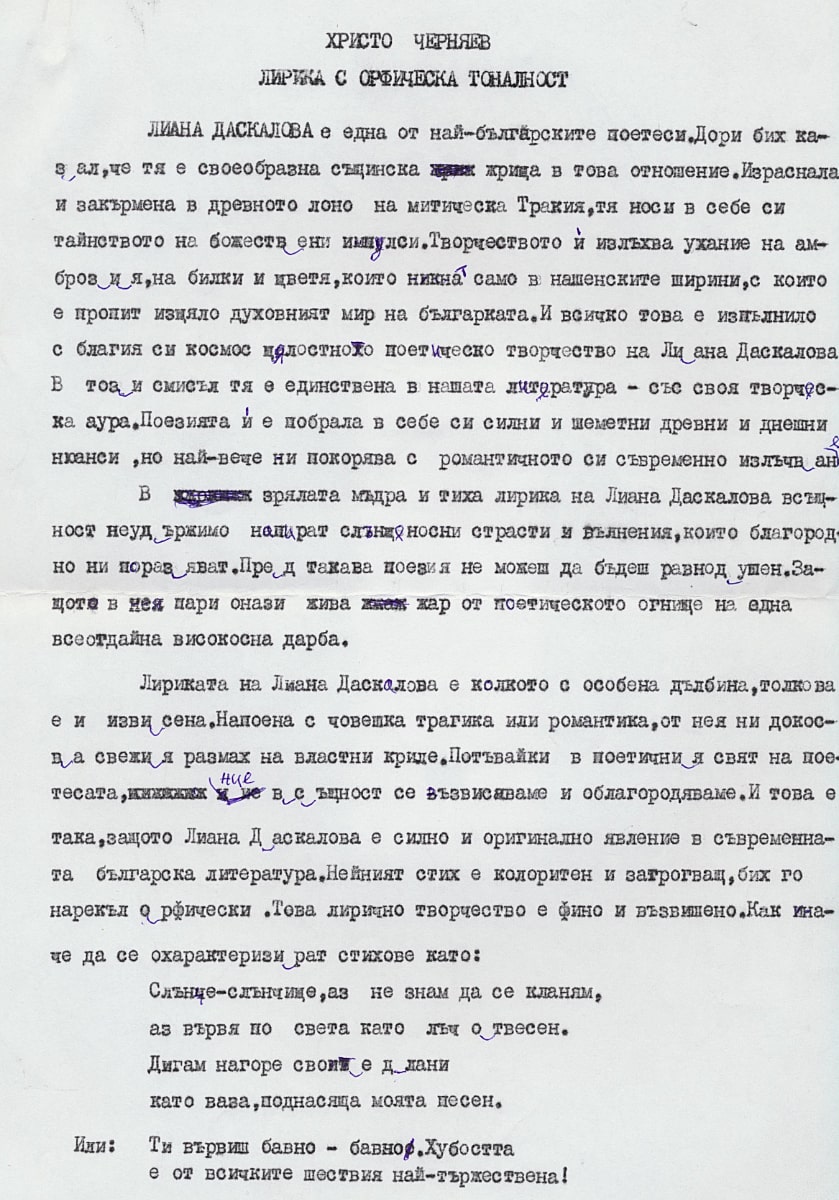Публикации