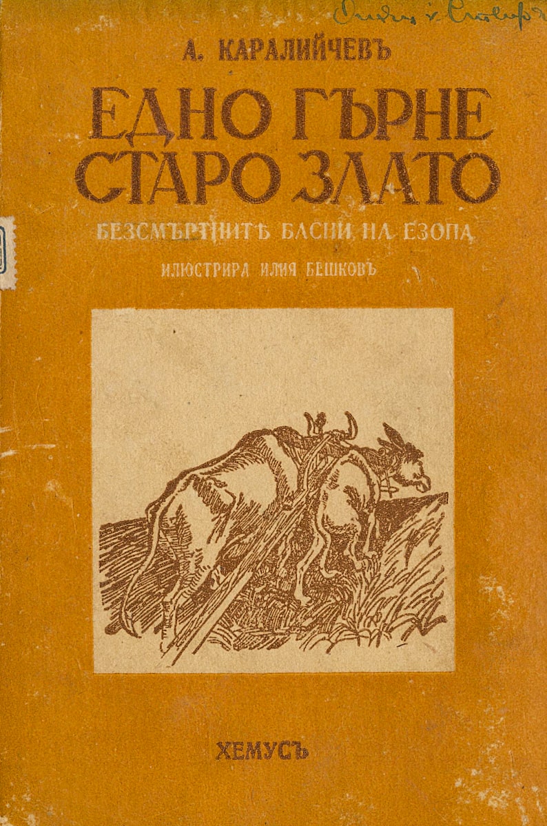 Корици