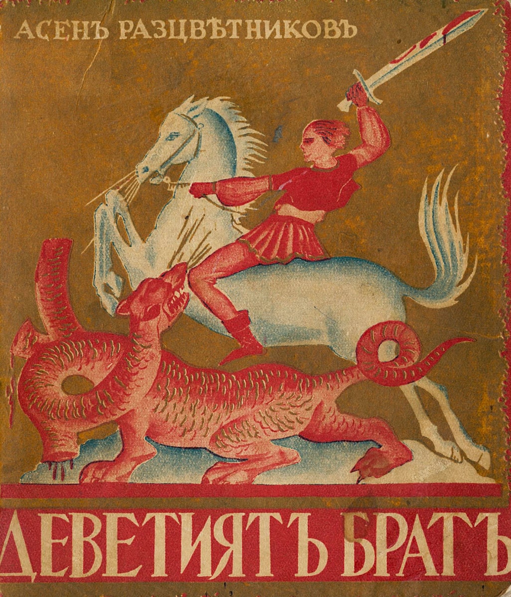 Корици на книги