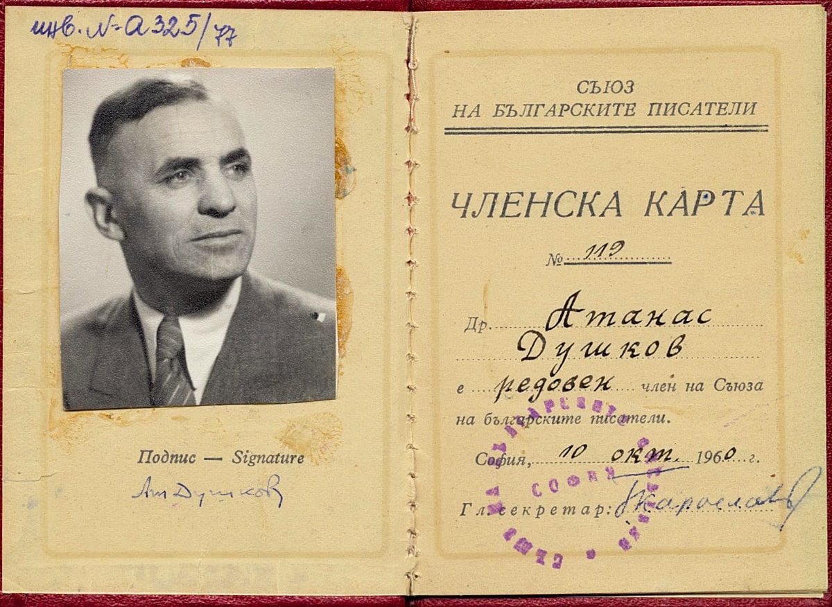 Членски и делегатски карти и издателски договор