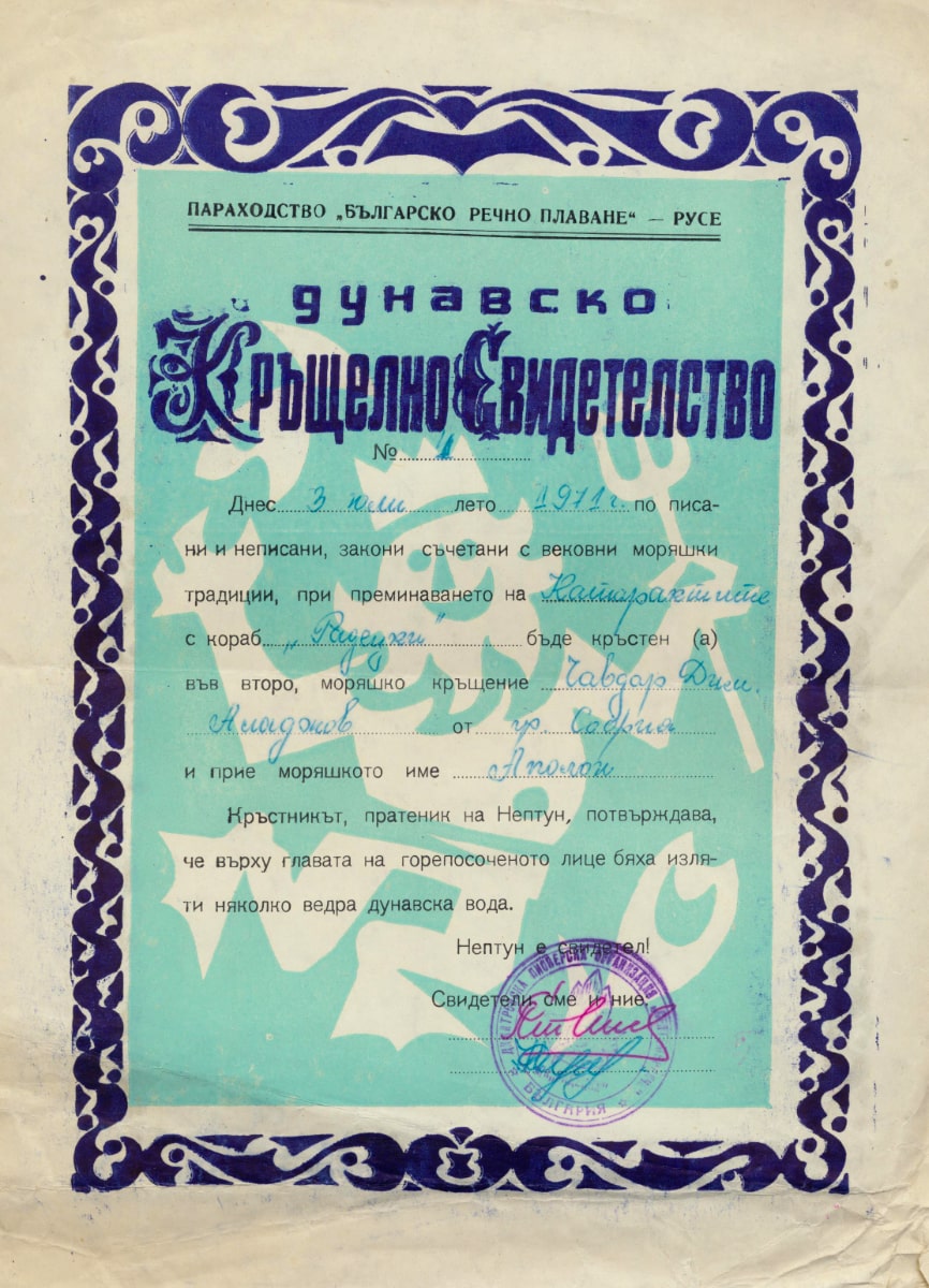 Лични документи