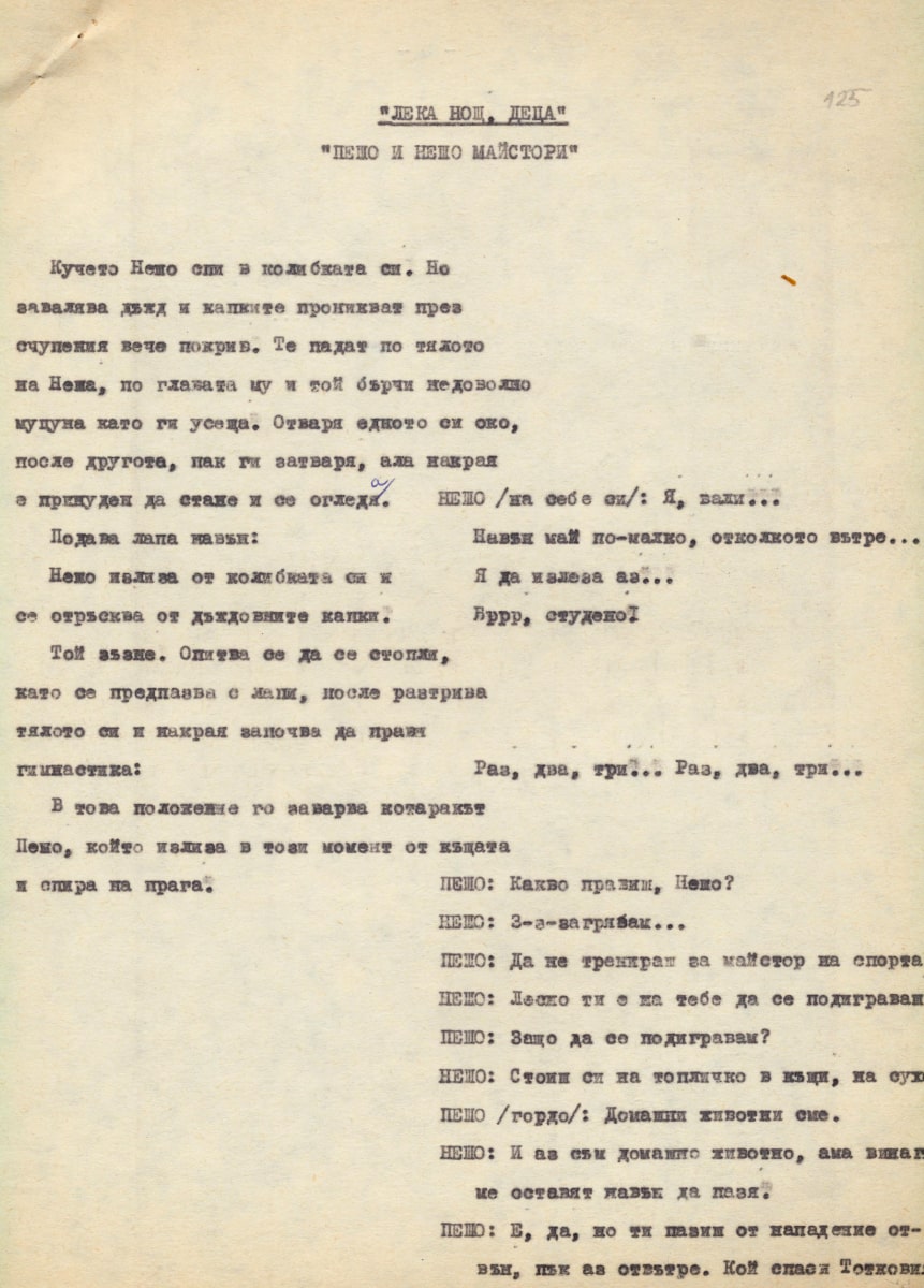 Лека нощ, деца: Пешо и Нешо майстори