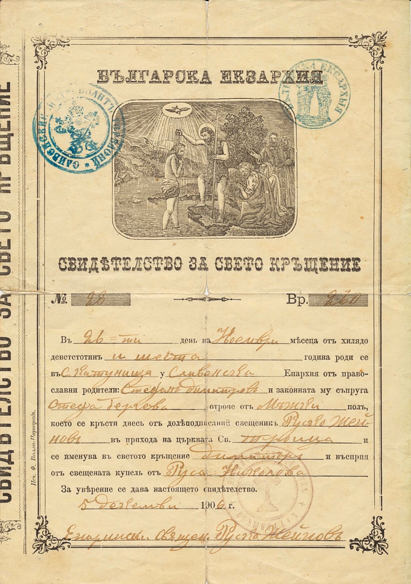 Документи