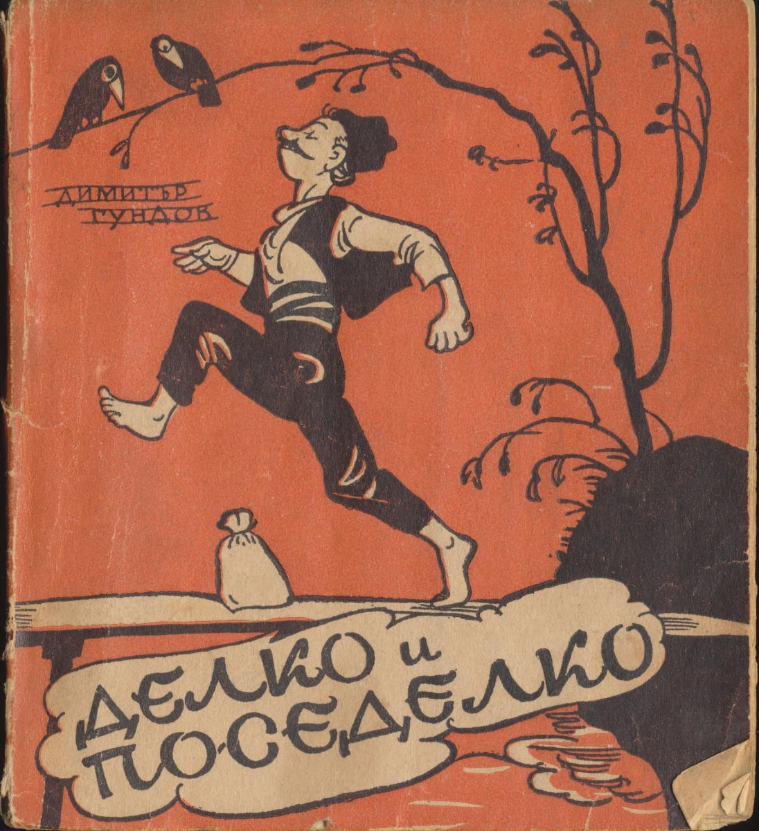Корици на книги