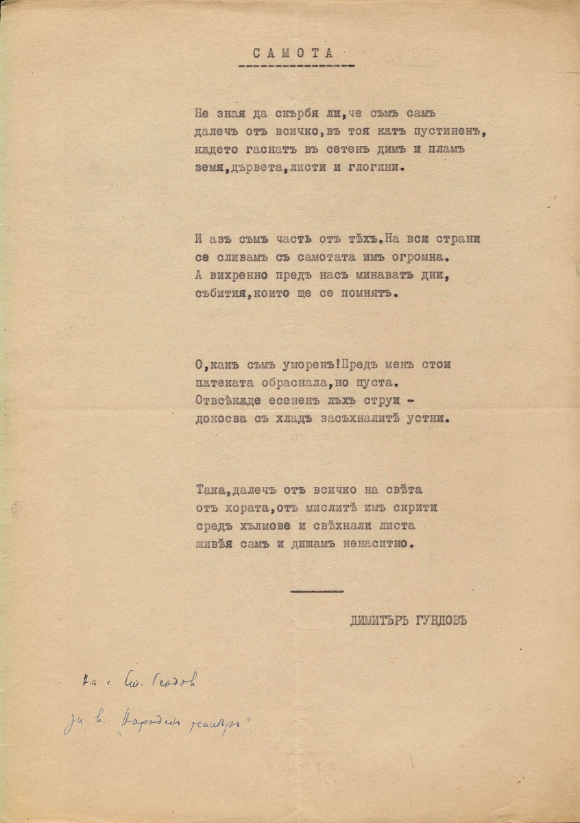 Произведения за възрастни
