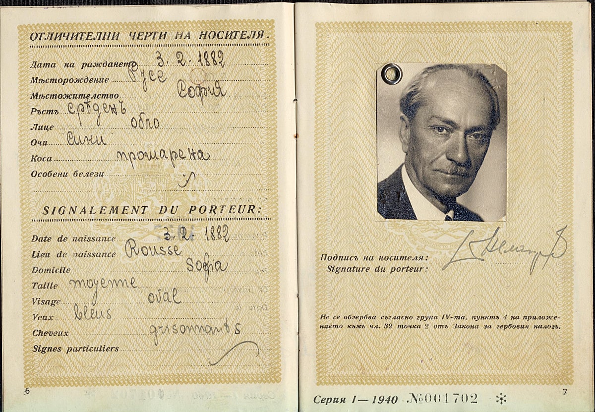 Лични документи