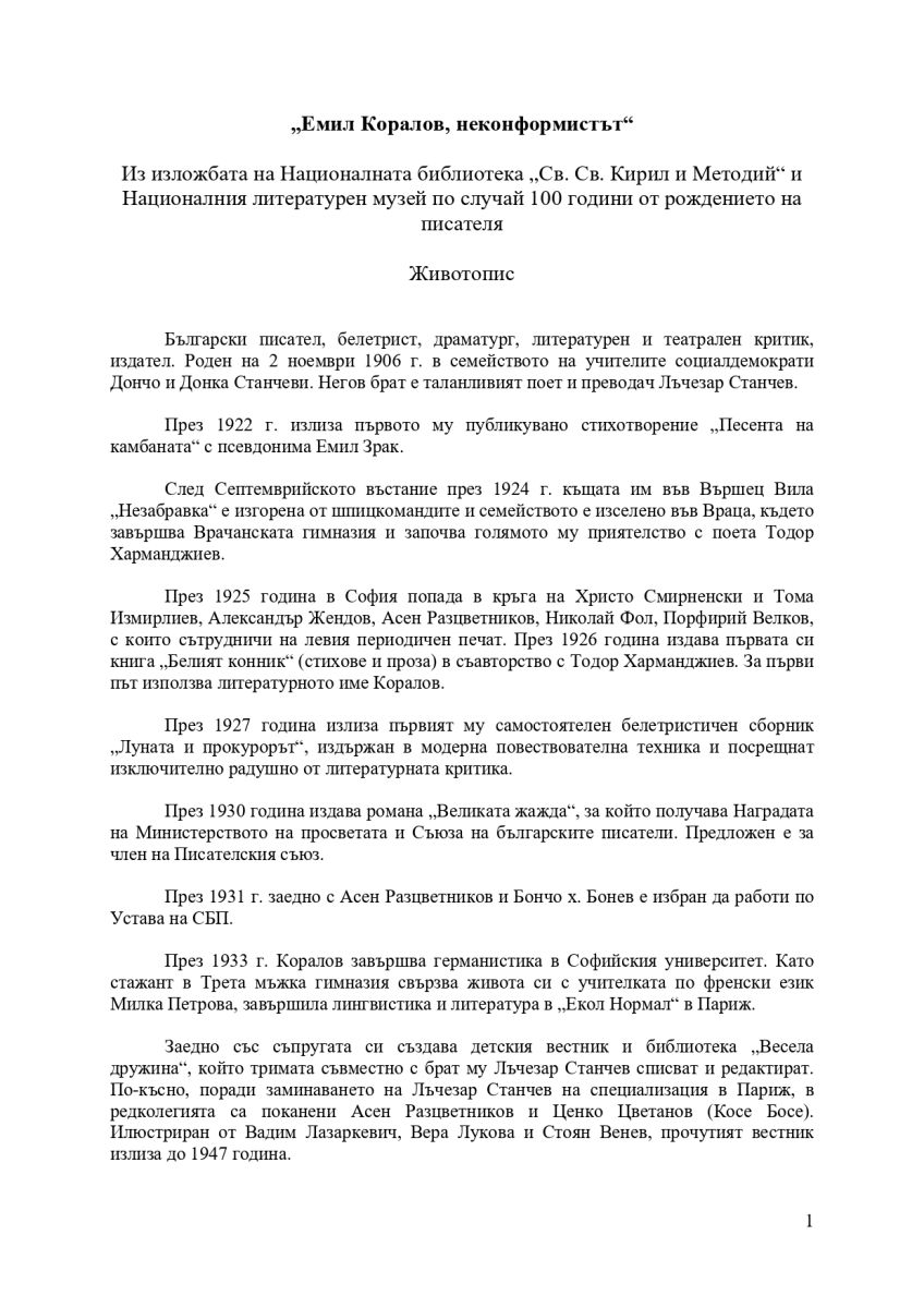 Животопис
