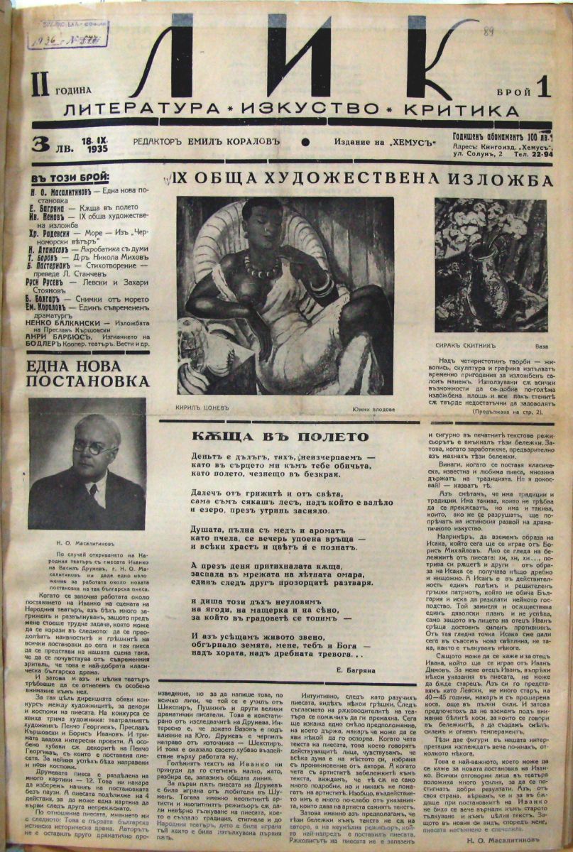 Литература, изкуство, критика