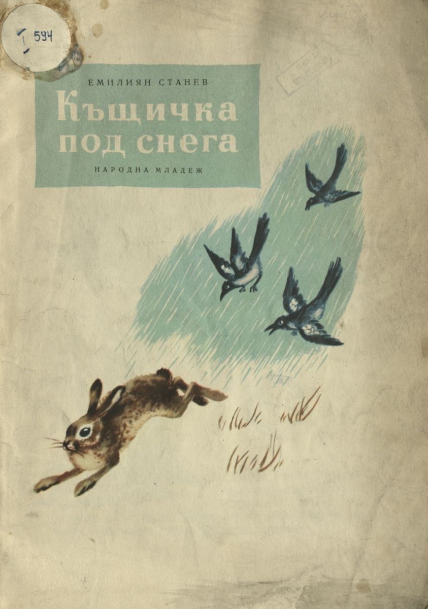 Къщичка под снега