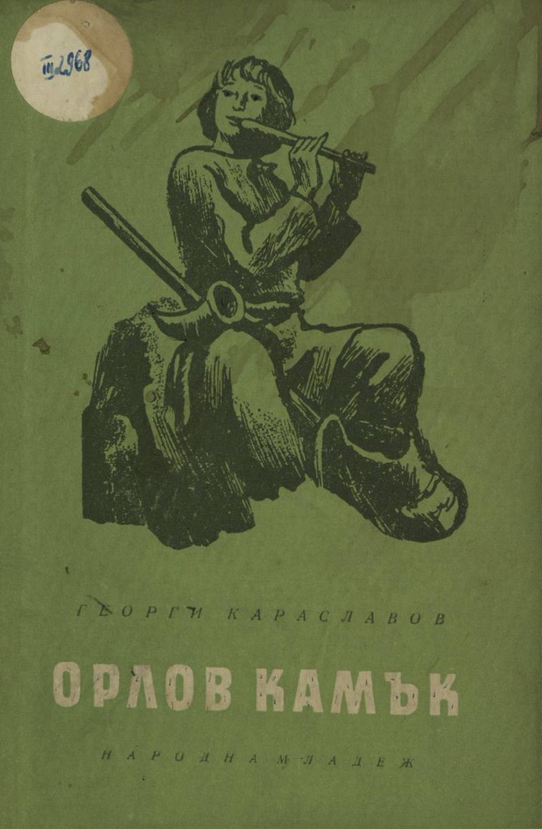 Орлов камък