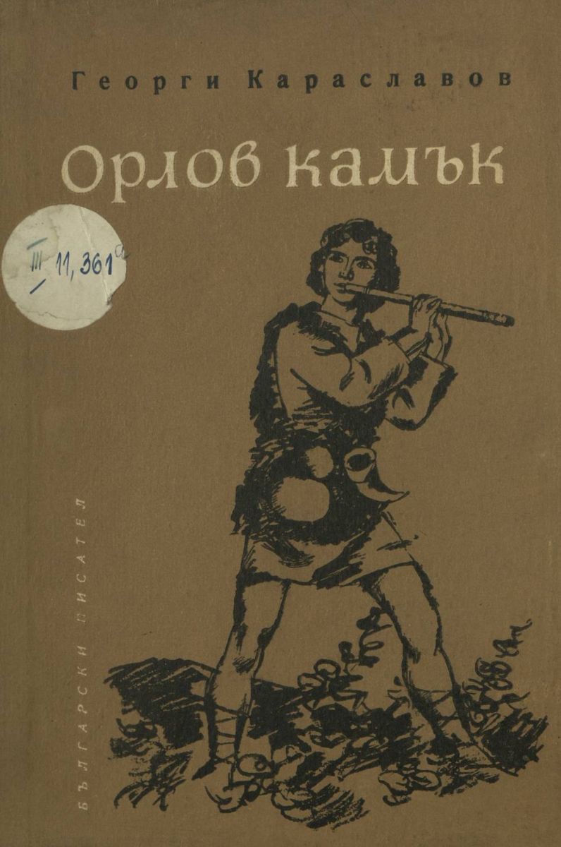 Орлов камък