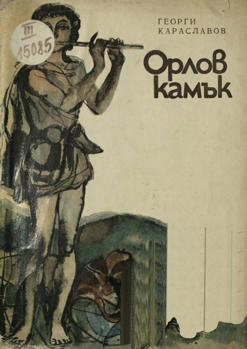 Орлов камък