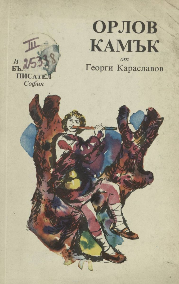 Орлов камък
