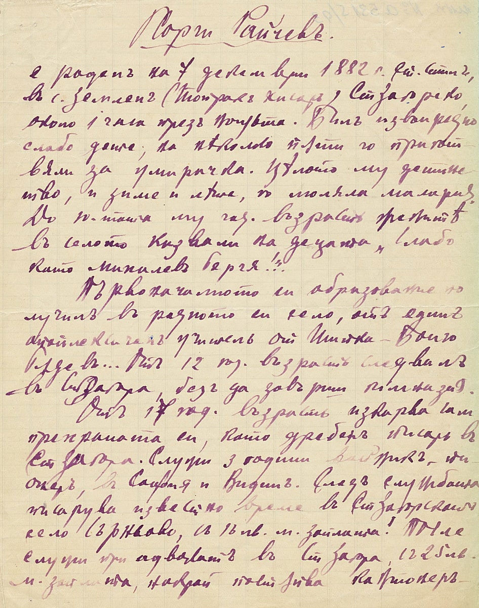 Автобиография