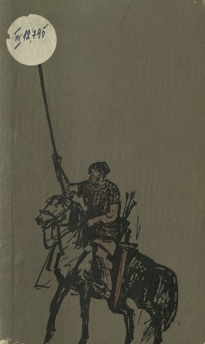 Разбита вълна
