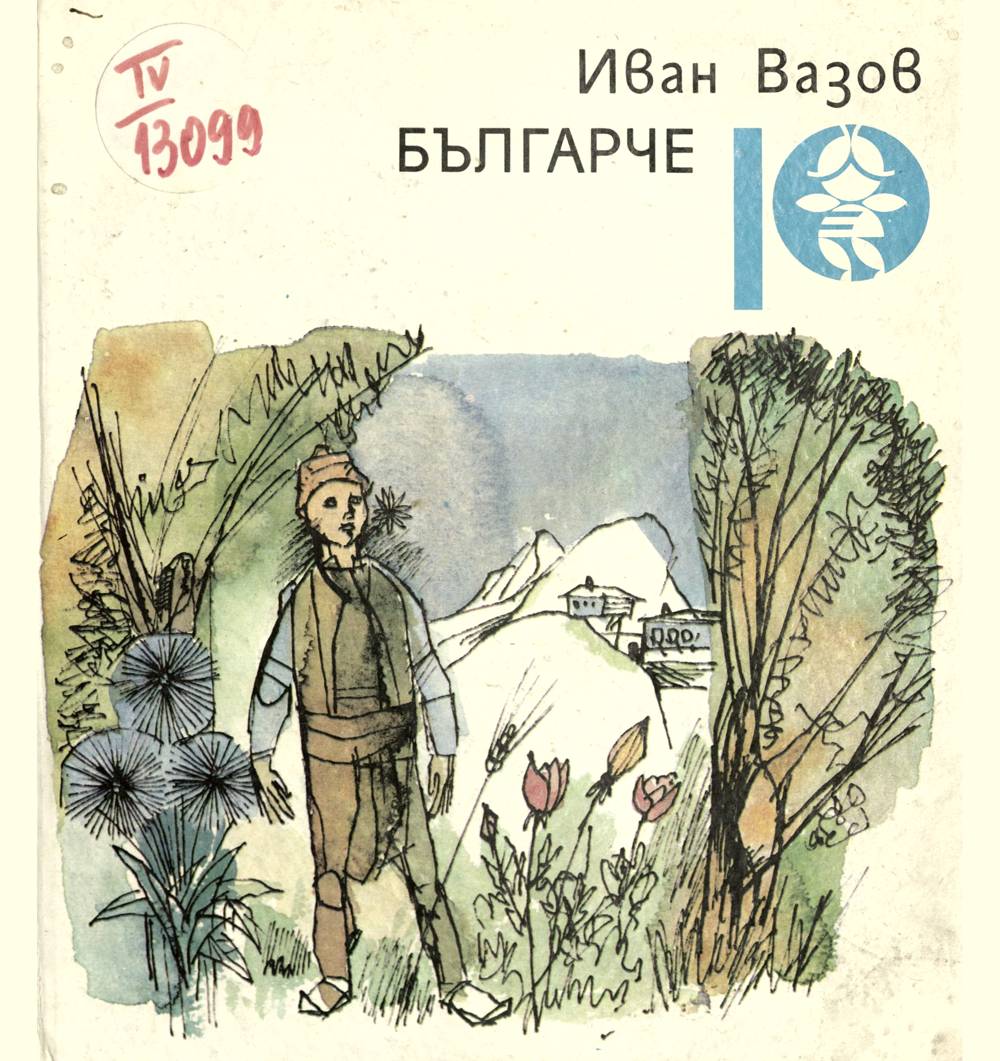 Българче