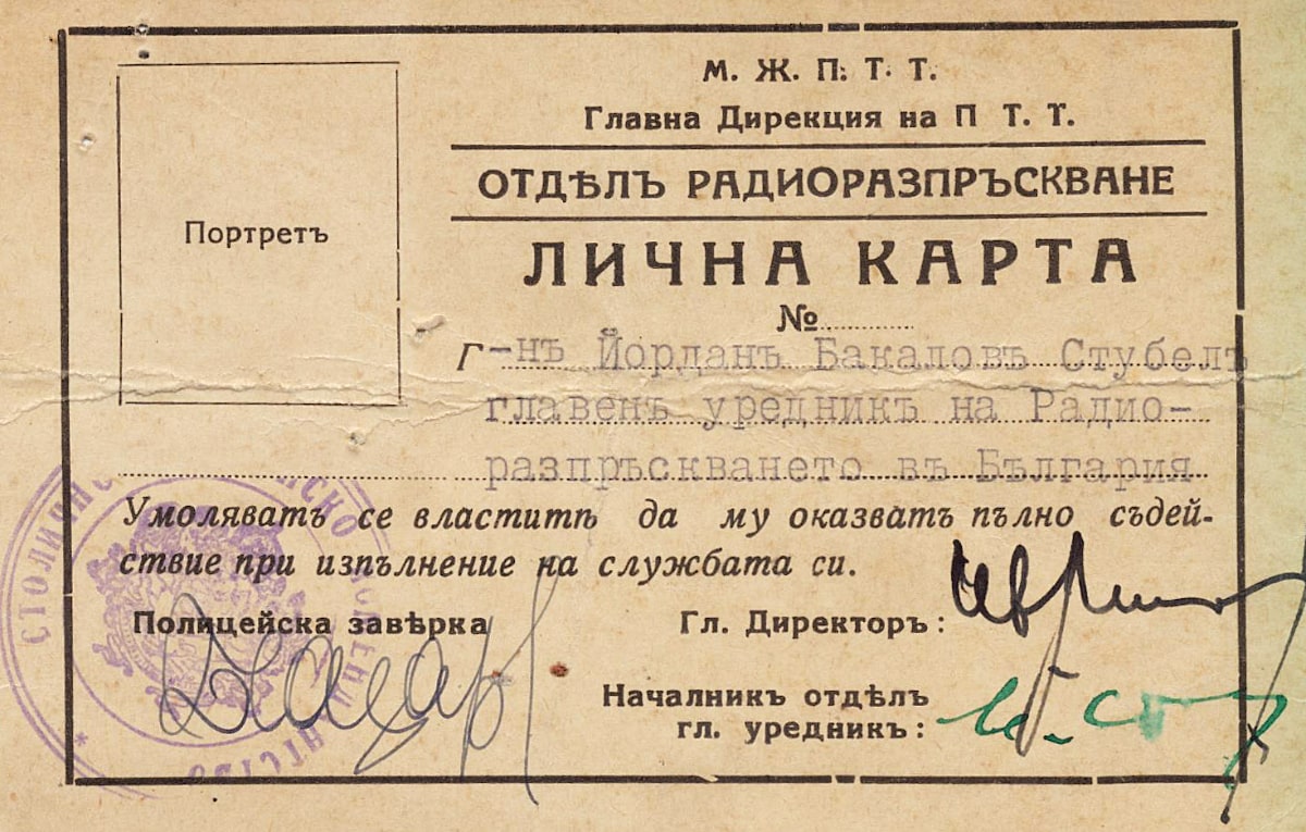 Лична карта, издателски договори и известия