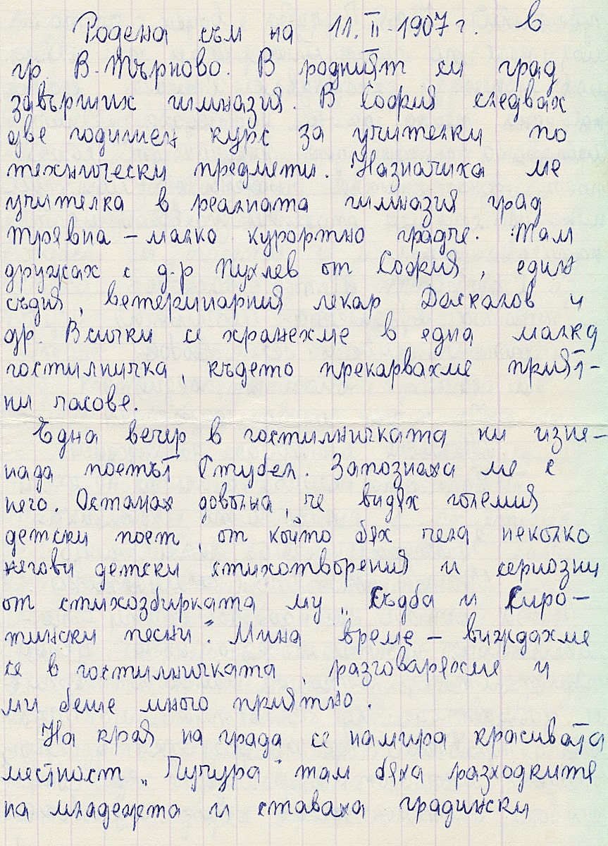 Спомени на Николина Стубел