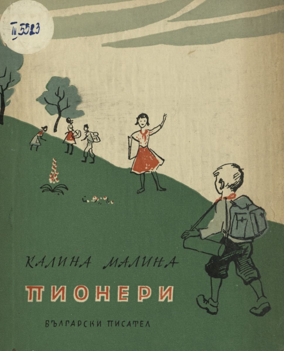 Пионери