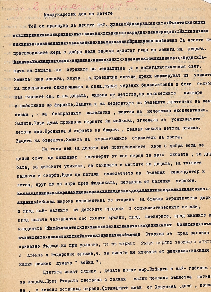 Речи, изказвания, план