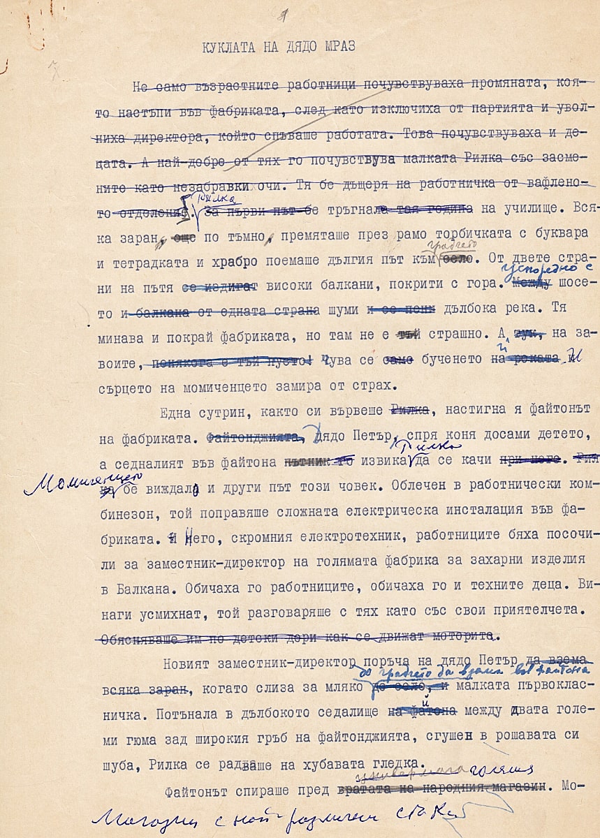 Латинка