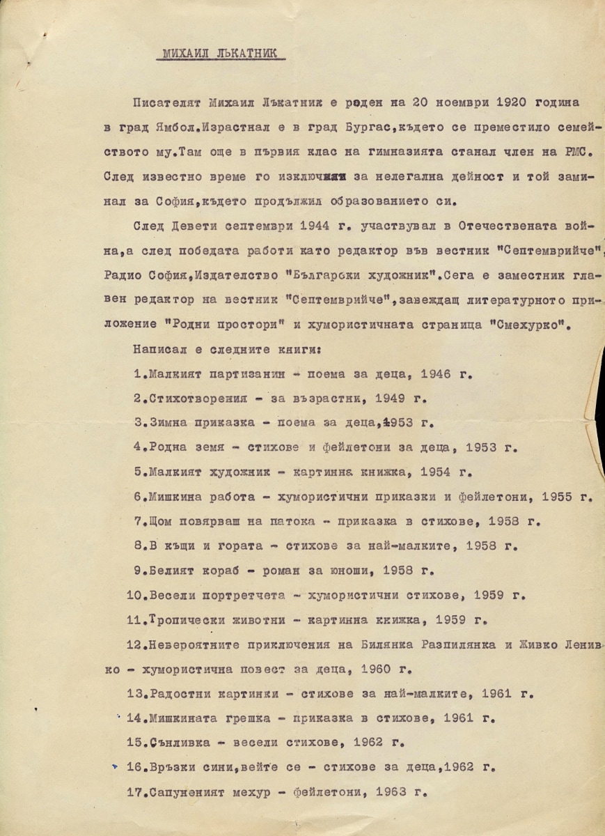 Библиография