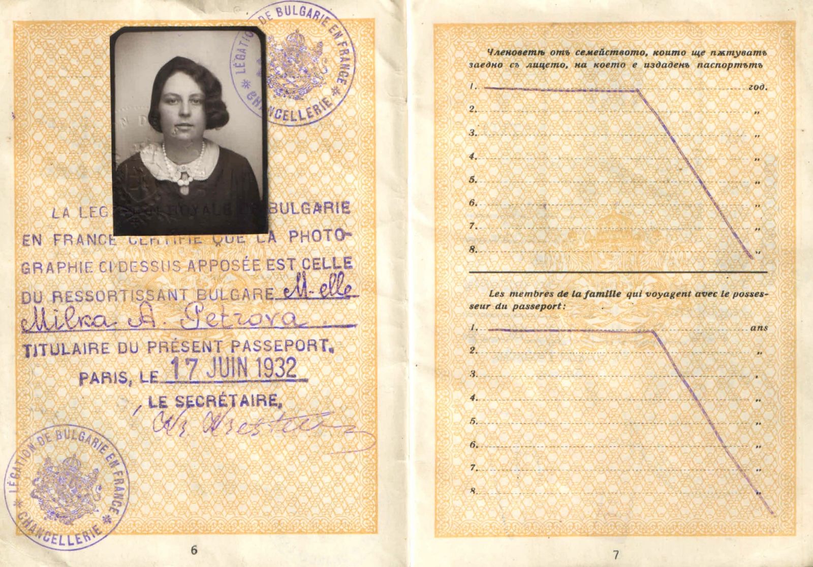 Лични документи