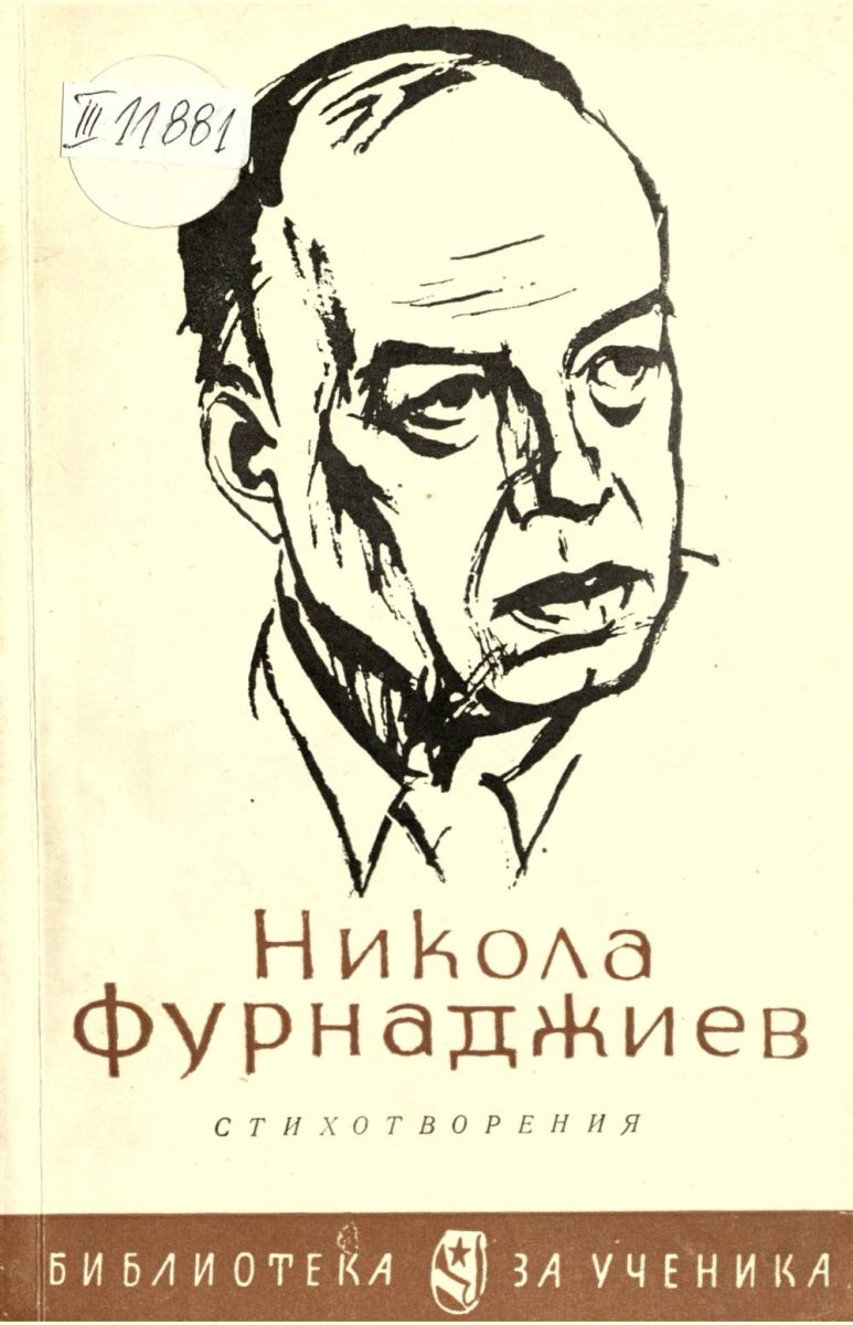 Стихотворения