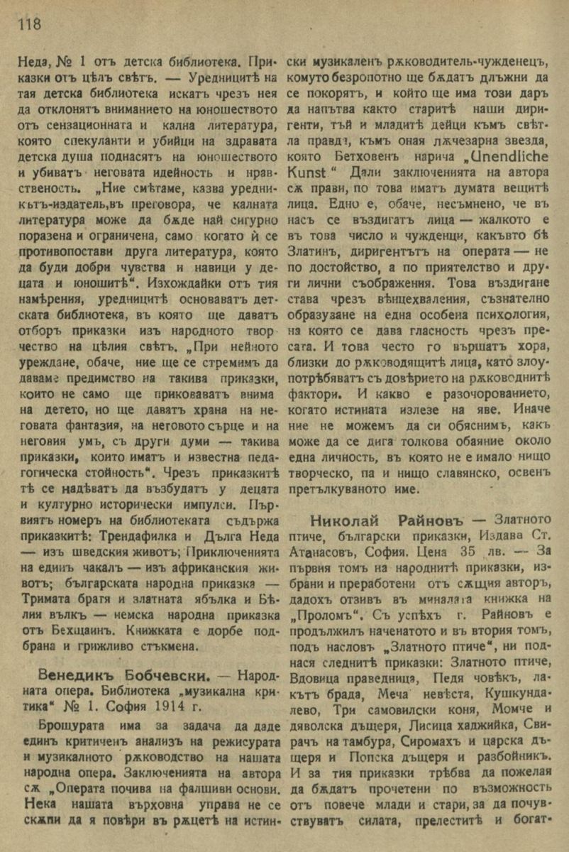 Отзив за 