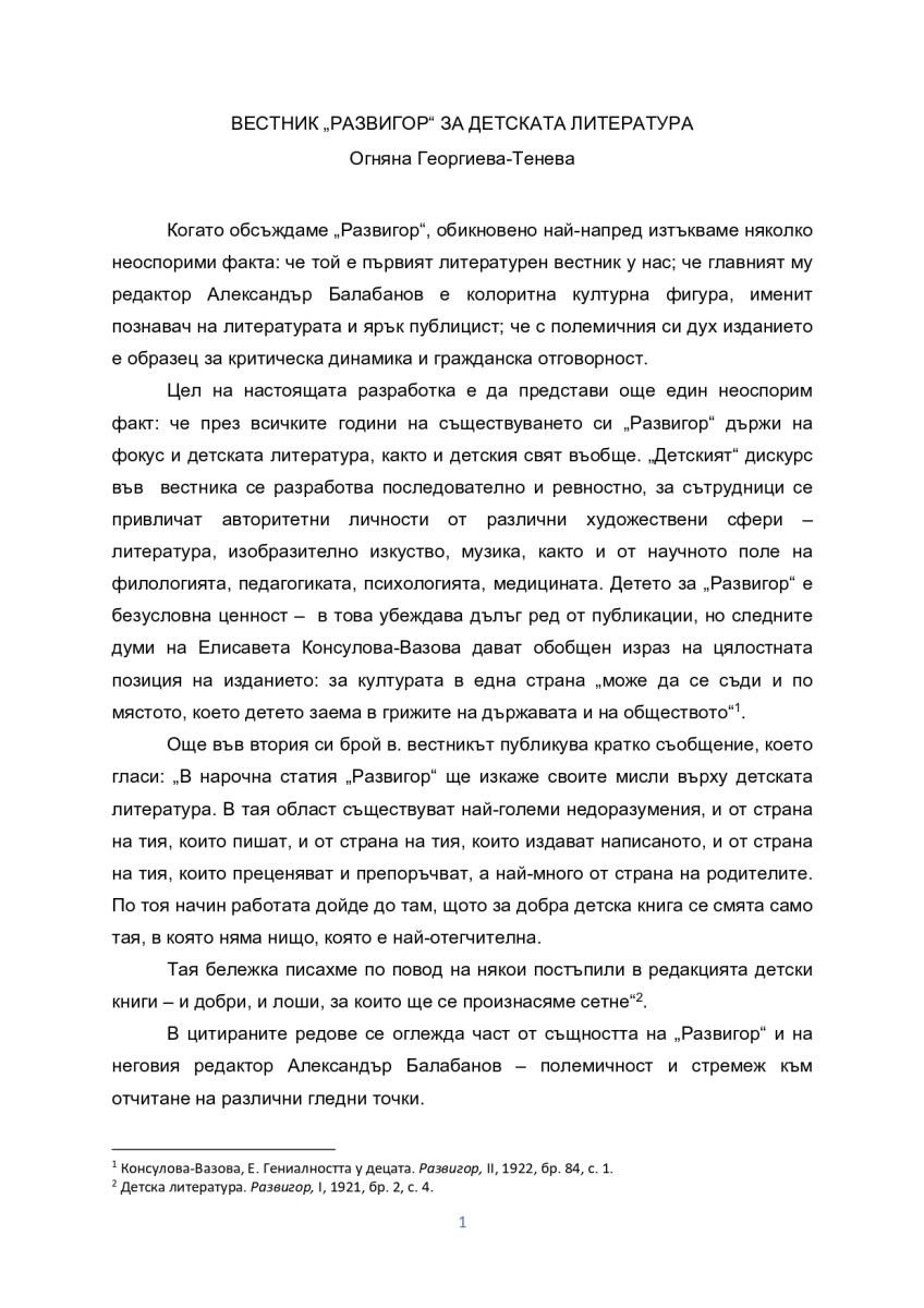 Вестник 