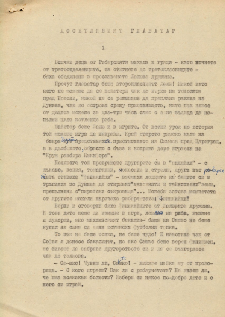 Досетливият главатар