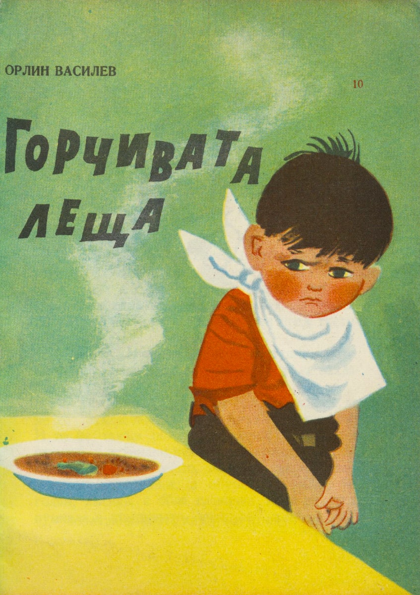 Горчивата леща