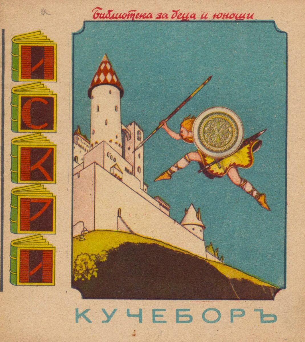 Кучебор