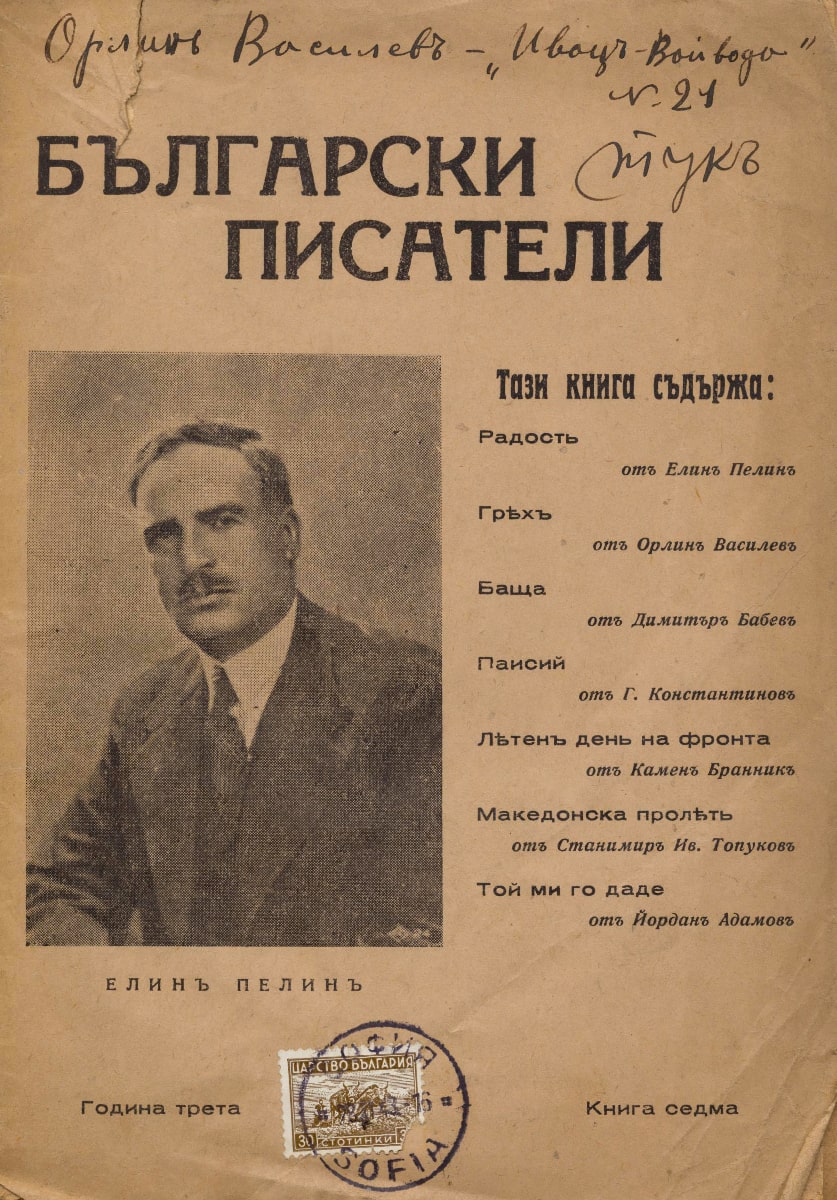 Списание 