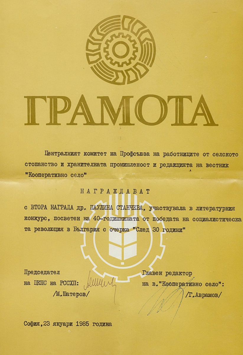 Документи