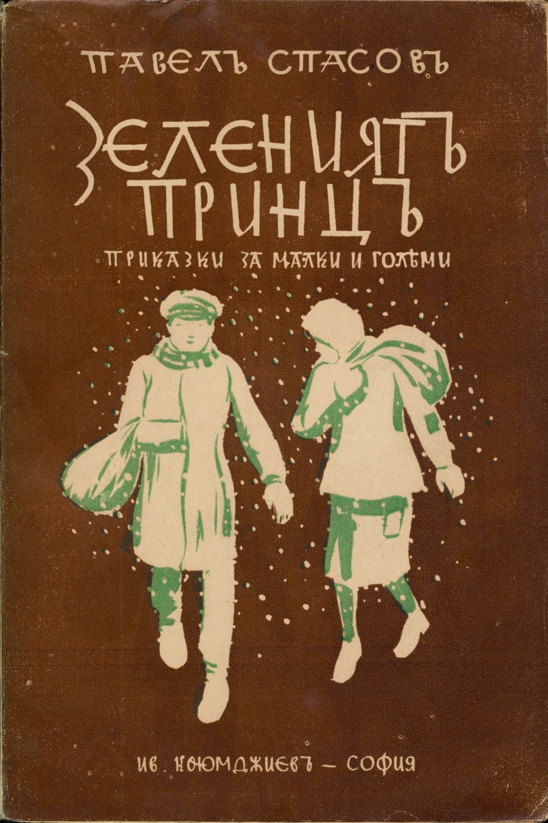 Библиотека