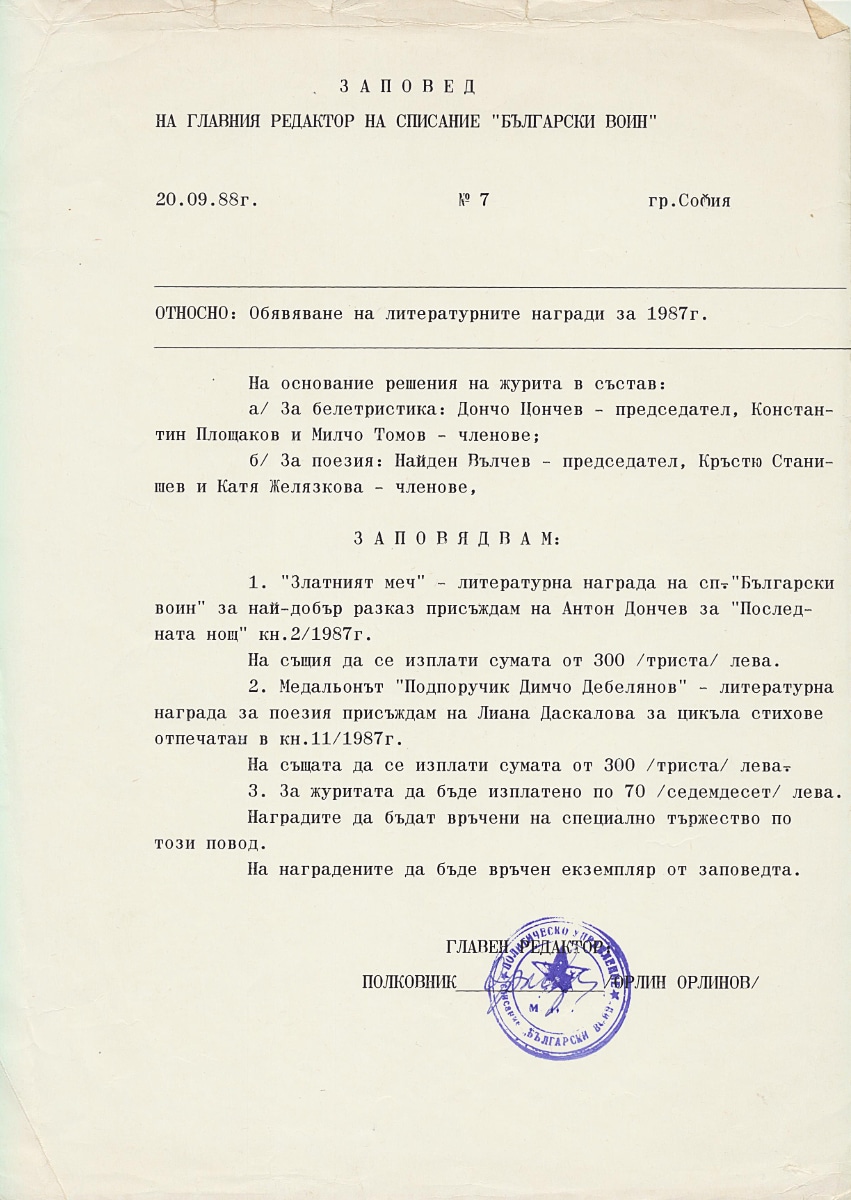 Документи