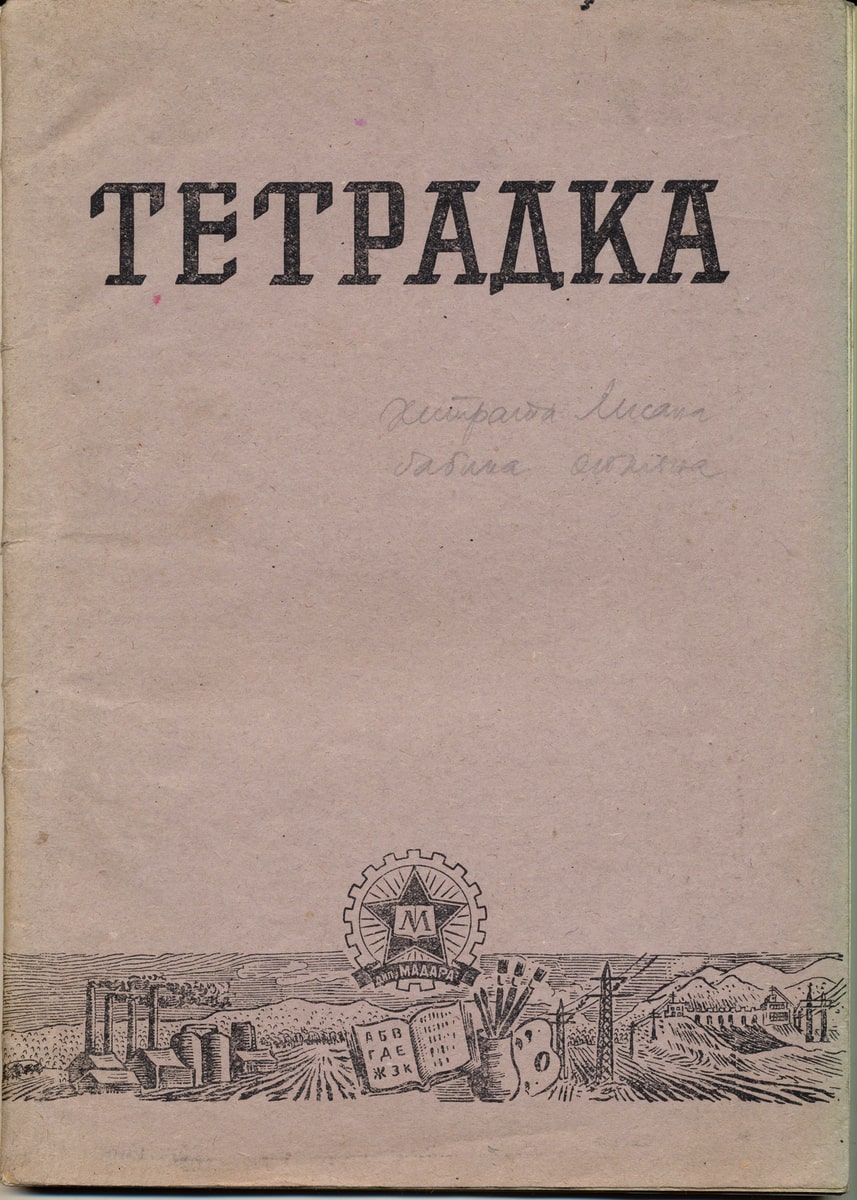 Хитрата лисана - бабина отмяна