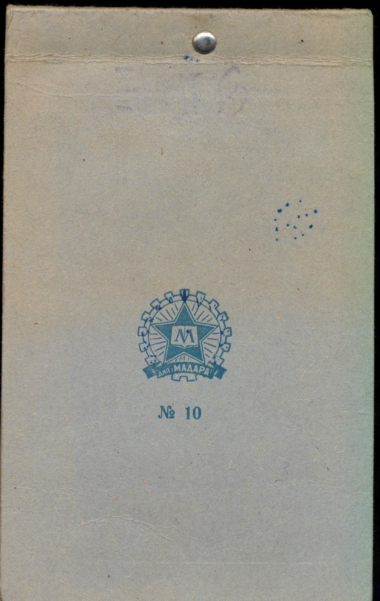 Личен бележник