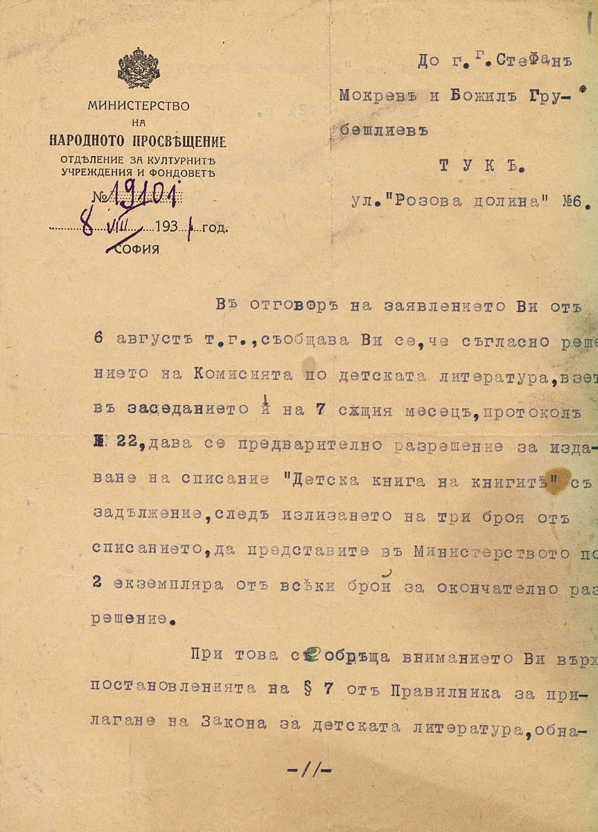Документи