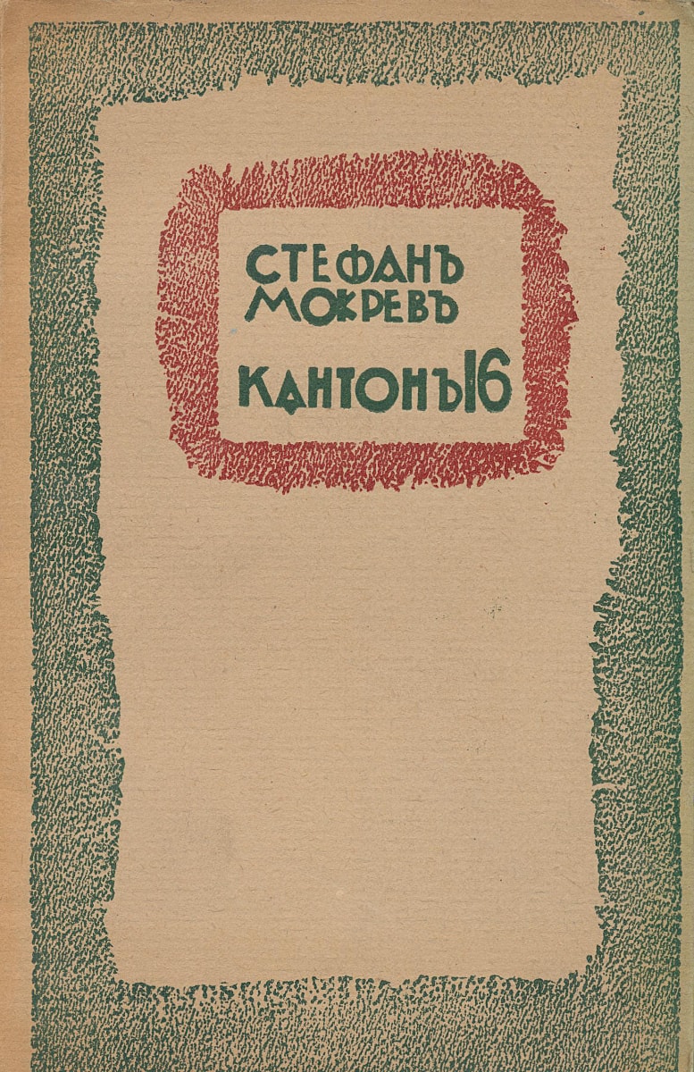 Корици