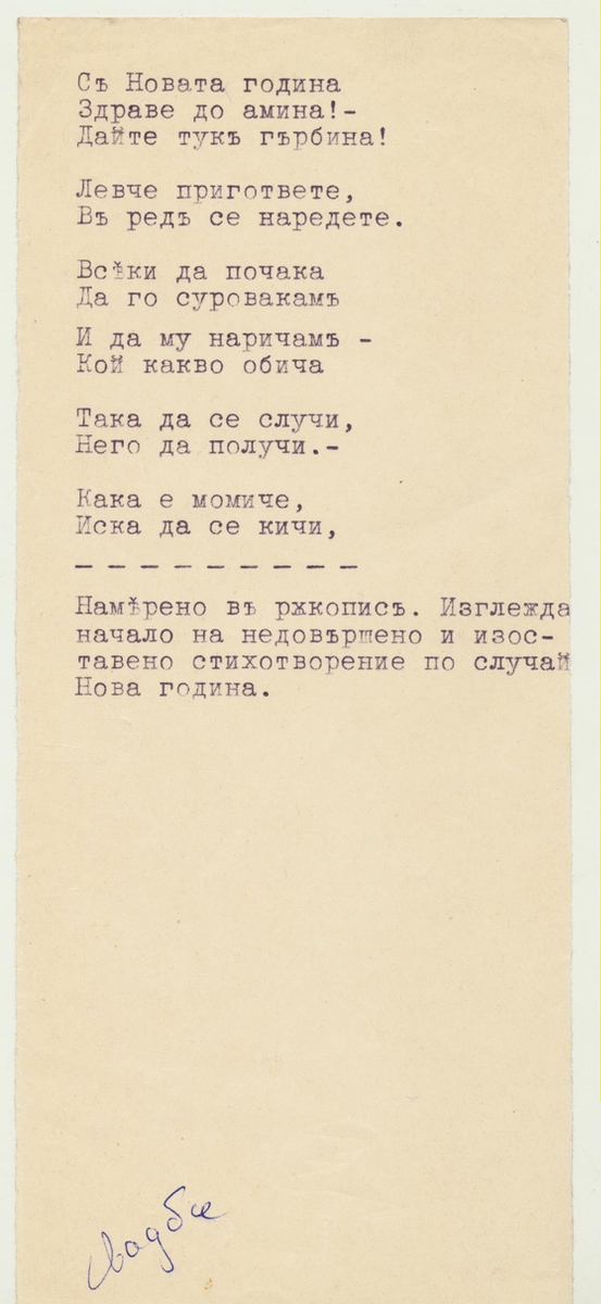 Ръкописи