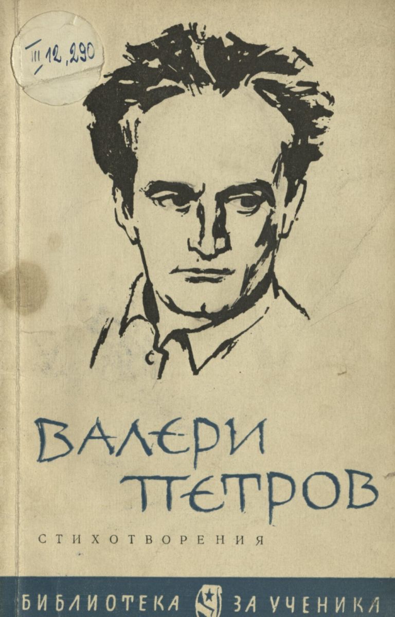 Стихотворения