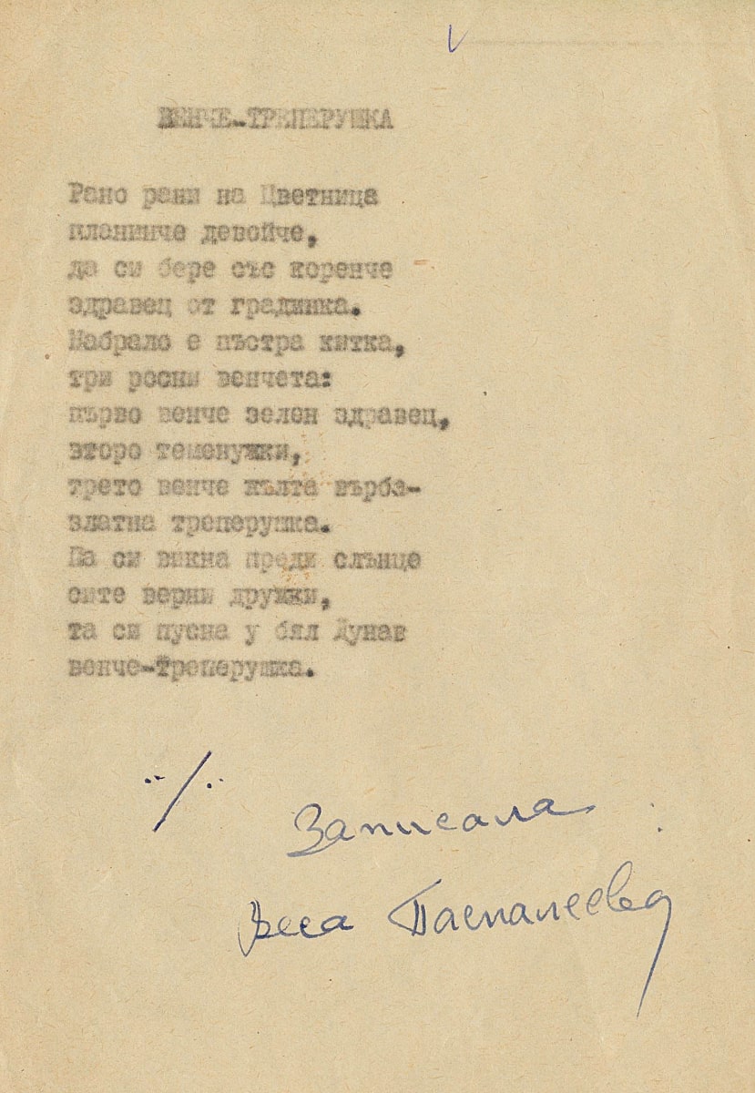 Фолклорни творби, събрани от Веса Паспалеева