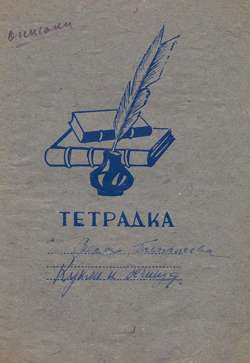 Кукли и дечица